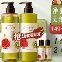 补贴购：Hair Recipe 发之食谱 无花果清爽蓬松控油洗护套装（洗530ml+护530g+50g*2）