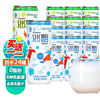 九日 jiur）乳酸菌碳酸饮料330ml*12 气泡水饮品 乳酸菌味+白葡萄味 罐装