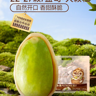 零食干果特大颗粒夏威夷果开心果腰果