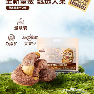 零食干果特大颗粒夏威夷果开心果腰果