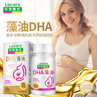 乐佳善优DHA藻油(孕期哺乳期孕产妇型)