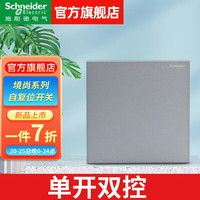 施耐德（Schneider）开关插座面板 86型墙壁暗装 境尚系列星耀灰色 五孔电脑电视面板 单开双控