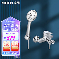 MOEN 摩恩 简易增压花洒套餐淋浴套装家用洗澡莲蓬头 花洒龙头+手持