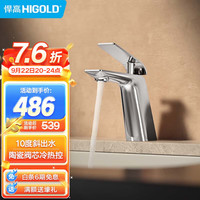 悍高(HIGOLD)卫浴龙头 洗手洗脸盆家用冷热两用面盆卫生间 原创设计 台下-冷热面盆龙头 (铬色)
