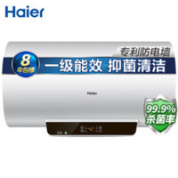 19:30截止：Haier 海尔 EC6001-PE5U1 60升速热热水器 3.3KW