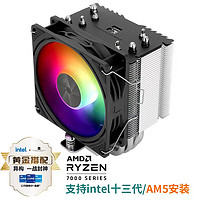 利民 AX90 SE ARGB 4热管CPU风冷散热器 118mm高度 AGHP逆重力热管 支持AM5/1700 TF4 硅脂