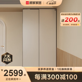  顾家家居 KUKA  顾家木艺 悬浮自吸门衣柜储物大衣橱整体推拉门大衣柜PT8080GY 推拉门衣柜-1.2米 组装