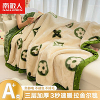 南极人A类牛奶绒毛毯双面绒加厚保暖毯子珊瑚绒办公室午睡毯多功能盖毯 春暖花开-白 150x200cm约4斤