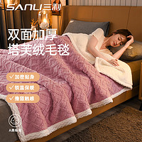 SANLI 三利 塔芙绒毛毯双层加厚毛巾被子秋冬季午睡毯床上沙发盖毯紫1.5*2m