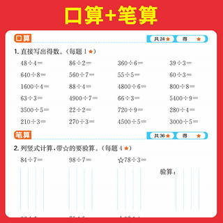 一本计算能手口算大通关1-6年级计算能力训练100分人教北师版二三四年级数学口算达人计算能手天天练口算速算乘法专项计算能力训练