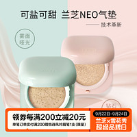 YANXUAN 网易严选 兰芝新颜焕白NEO气垫替换装15g