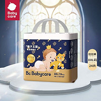 babycare bc babycare皇室狮子王国弱酸 拉拉裤 -XXL码24片(15kg以上)
