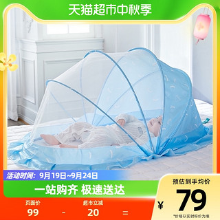 88VIP：十月结晶 婴儿蚊帐罩可折叠儿童宝宝蒙古包防蚊罩新生bb通用1个