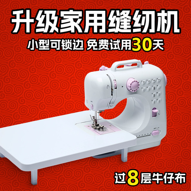 继红 缝纫机家用小型全自动电动便携多功能锁边机迷你手持式吃厚裁缝机