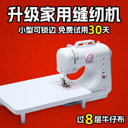 继红 缝纫机家用小型全自动电动便携多功能锁边机迷你手持式吃厚裁缝机