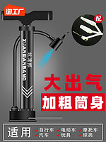 炫湾邦 新型高压打气筒自行车电动电瓶车摩托汽车篮球便携家用通用充气简