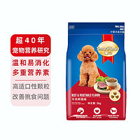 SmartHeart 慧心 狗粮成犬10kg小型犬粮幼犬奶糕牛肉鸡肉味通用粮 小型犬成犬牛肉蔬菜3kg