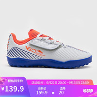 DECATHLON 迪卡侬 青少年硬地TF碎钉足球鞋魔术贴款白蓝33/205mm 4503627