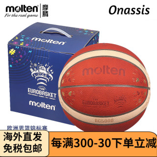摩腾（molten）篮球7号成人儿童魔腾室内室外 BG3200 GD7X 3380 牛皮_B7G5000-E2G(欧锦赛用球)  七号篮球(标准球)