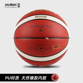 摩腾（molten）篮球7号成人儿童魔腾室内室外 BG3200 GD7X 3380 牛皮_B7G5000-E2G(欧锦赛用球)  七号篮球(标准球)