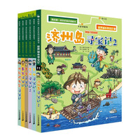 世界城市寻宝记(共6册11-16)·环球寻宝记系列历史知识漫画书儿童科普百科漫画书6-14岁少年儿童科普大百科
