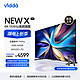 Vidda NEW X75 海信电视 75英寸 游戏电视 144Hz HDMI2.1 升级款-NEW X75