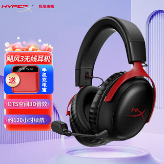 HYPERX 极度未知 飓风3无线游戏电竞耳机飓风3无线电竞耳机 原金士顿