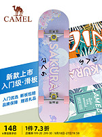 CAMEL 骆驼 滑板初学者男女生专业板青少年成年四轮短板街头刷街双翘滑板