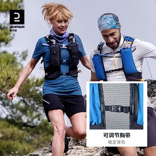 迪卡侬（DECATHLON）越野跑跑步背包登山包户外水袋包大容量运动包双肩包WSCT 黑灰色 15L 小号XS/S(适合腰围62cm~72cm)