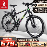                                                                                 凤凰（Phoenix）男女山地自行车成人越野变速铝合金山地单车青少年公路车 炫彩铝架/密封中轴 条轮炫绿 26寸 27速