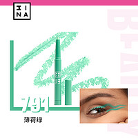 3INA眼影棒持久不脱妆不晕染一笔成型防水防汗色彩饱和精致易携带薄荷绿