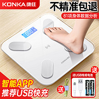 KONKA 康佳 家用精准体重秤