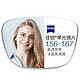  ZEISS 蔡司 1.56折射率非球面镜片（原厂加工）+JingPro 镜邦纯钛镜架多款可选　