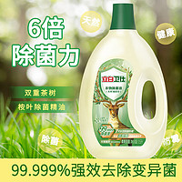 Liby 立白 卫仕 衣物除菌液 1.5kg