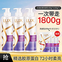 LUX 力士 玻尿酸滋养柔亮洗发乳(400*3+200*3)g柔顺亮泽