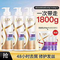 LUX 力士 玻尿酸滋养柔亮洗发乳(400*3+200*3)g柔顺亮泽