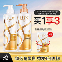 LUX 力士 玻尿酸洗发水精华素洗护套装500g*2+200g柔顺亮泽