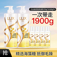 LUX 力士 玻尿酸洗发水套装洗护套装1900g滋养补水柔顺（版本随机