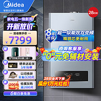 Midea 美的 28KW R53变频节能 一级能效 壁挂炉