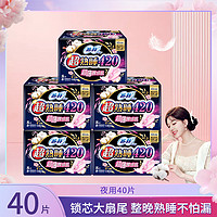 Sofy 苏菲 尤妮佳超熟睡42cm夜用超薄随心翻套装5包40片