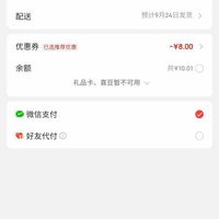订单截图缩略图