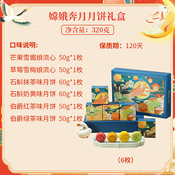 weiziyuan 味滋源 中秋月饼 手提礼盒 320g