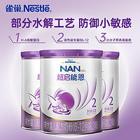 Nestlé 雀巢 Nestle） 超启能恩2段800g*3罐