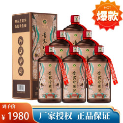 贵州 茅台镇贵宾珍藏酒500ml*6瓶