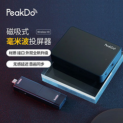 peakdo 无线HDMI投屏器 无线HDMI适用于手机/PC/苹果/电视机多功能会议办公投屏神器 P2Pro套装(TX+RX）