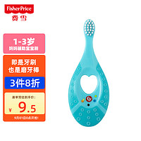 PLUS会员：Fisher-Price Fisher Price）婴幼儿童宝宝牙刷 软毛护龈训练小刷头1-3岁乳牙牙刷 蓝色 单支装