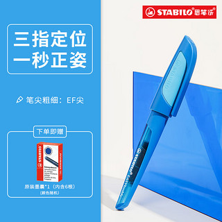 STABILO 思笔乐 钢笔 5034/2 深浅蓝 EF尖 单支装