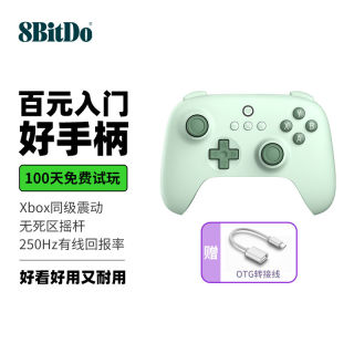 8BITDO 八位堂 猎户座青春版2.4G无线游戏手柄PC电脑Steam地平线5双人成行