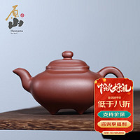 PLUS会员：原山 宜兴紫砂壶泡茶壶功夫茶具原矿名家李娅全手工复刻 经典传炉380ml