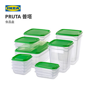 宜家旗艦店PRUTA普塔塑料保鲜盒冰箱食品级收纳盒饭盒便当 透明绿色